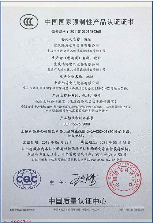3C證書