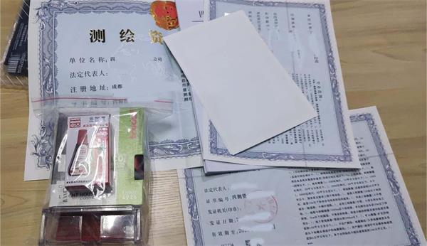 福建測繪資質(zhì)代辦公司： 測繪公司帶資質(zhì)轉(zhuǎn)讓，新公司轉(zhuǎn)讓有人要嗎？